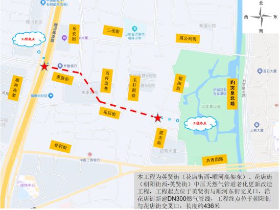 新闻动态注意！英贤街、花店街天然气管道将进行施工
