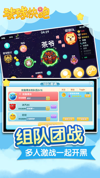 球球快跑2048