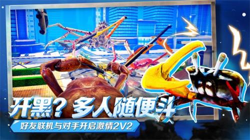 螃蟹大战手机版正版
